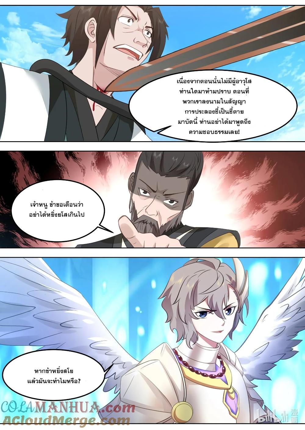 Manga-lc-com อ่านมังงะ อ่านการ์ตูน ออนไลน์ ฟรี Martial God Asura ตอนที่ 1 2 3 4 5 6 7 8 9 10 11 12 13 14 ฟรี ไม่มีโฆษณา Manga-lc - อ่าน มังงะ อ่าน การ์ตูน ออนไลน์ อ่านมังงะ ฟรี