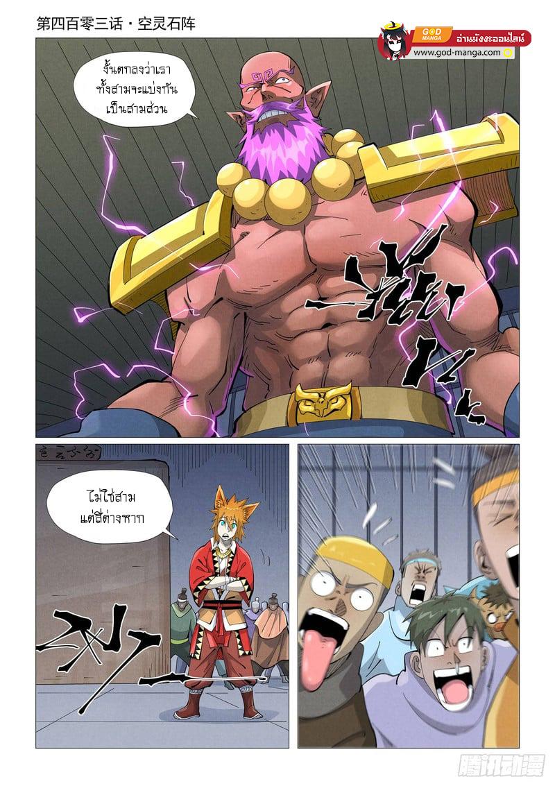 Manga-lc-com อ่านมังงะ อ่านการ์ตูน ออนไลน์ ฟรี Tales of Demons and Gods ตอนที่ 1 2 3 4 5 6 7 8 9 10 11 12 13 14 ฟรี ไม่มีโฆษณา Manga-lc - อ่าน มังงะ อ่าน การ์ตูน ออนไลน์ อ่านมังงะ ฟรี