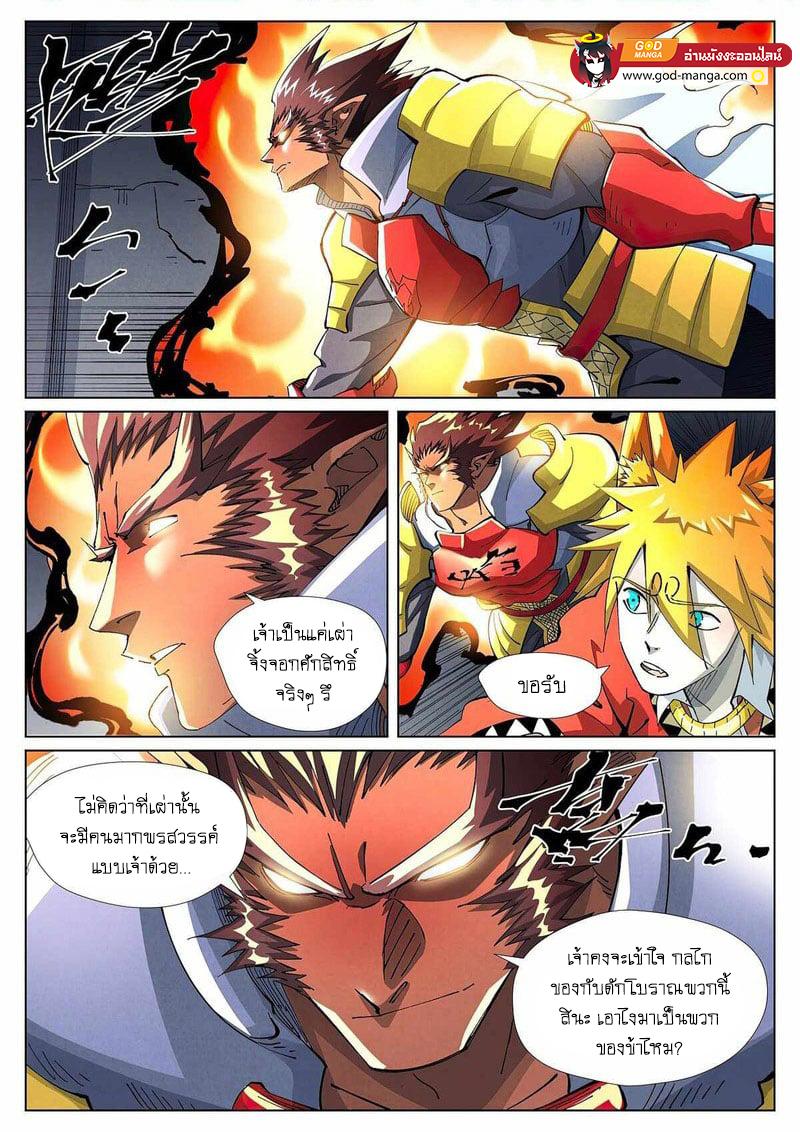 Manga-lc-com อ่านมังงะ อ่านการ์ตูน ออนไลน์ ฟรี Tales of Demons and Gods ตอนที่ 1 2 3 4 5 6 7 8 9 10 11 12 13 14 ฟรี ไม่มีโฆษณา Manga-lc - อ่าน มังงะ อ่าน การ์ตูน ออนไลน์ อ่านมังงะ ฟรี