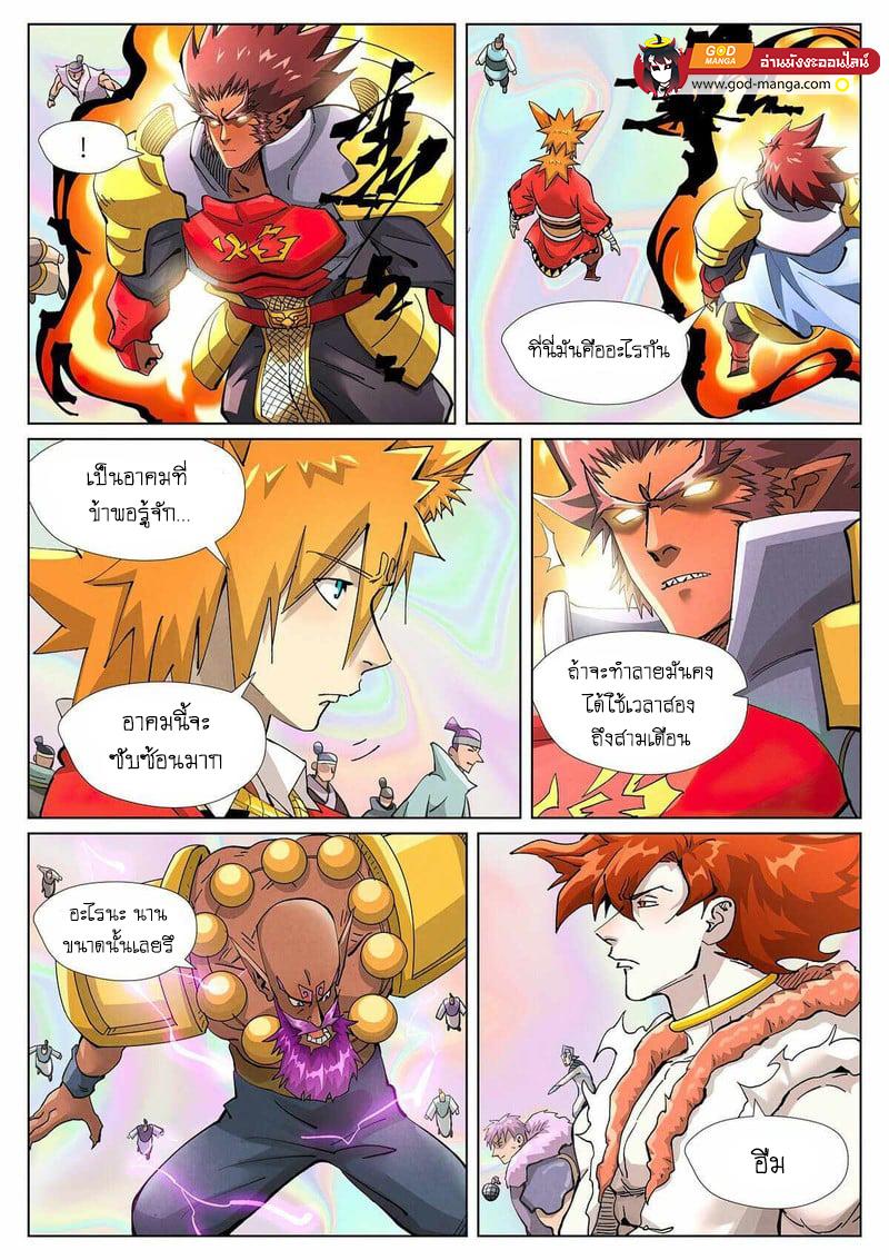 Manga-lc-com อ่านมังงะ อ่านการ์ตูน ออนไลน์ ฟรี Tales of Demons and Gods ตอนที่ 1 2 3 4 5 6 7 8 9 10 11 12 13 14 ฟรี ไม่มีโฆษณา Manga-lc - อ่าน มังงะ อ่าน การ์ตูน ออนไลน์ อ่านมังงะ ฟรี