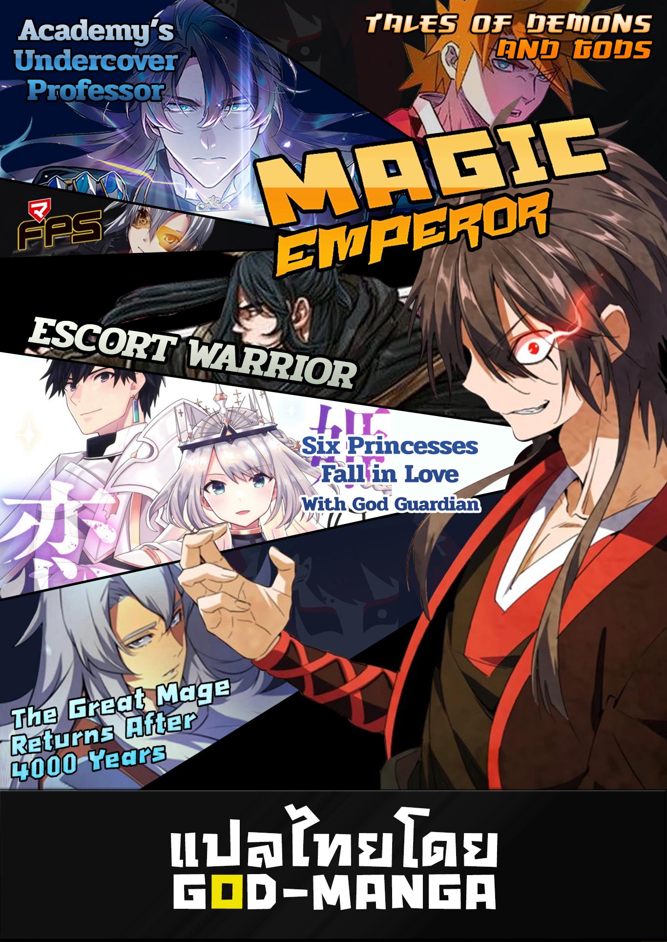 Manga-lc-com อ่านมังงะ อ่านการ์ตูน ออนไลน์ ฟรี Tales of Demons and Gods ตอนที่ 1 2 3 4 5 6 7 8 9 10 11 12 13 14 ฟรี ไม่มีโฆษณา Manga-lc - อ่าน มังงะ อ่าน การ์ตูน ออนไลน์ อ่านมังงะ ฟรี