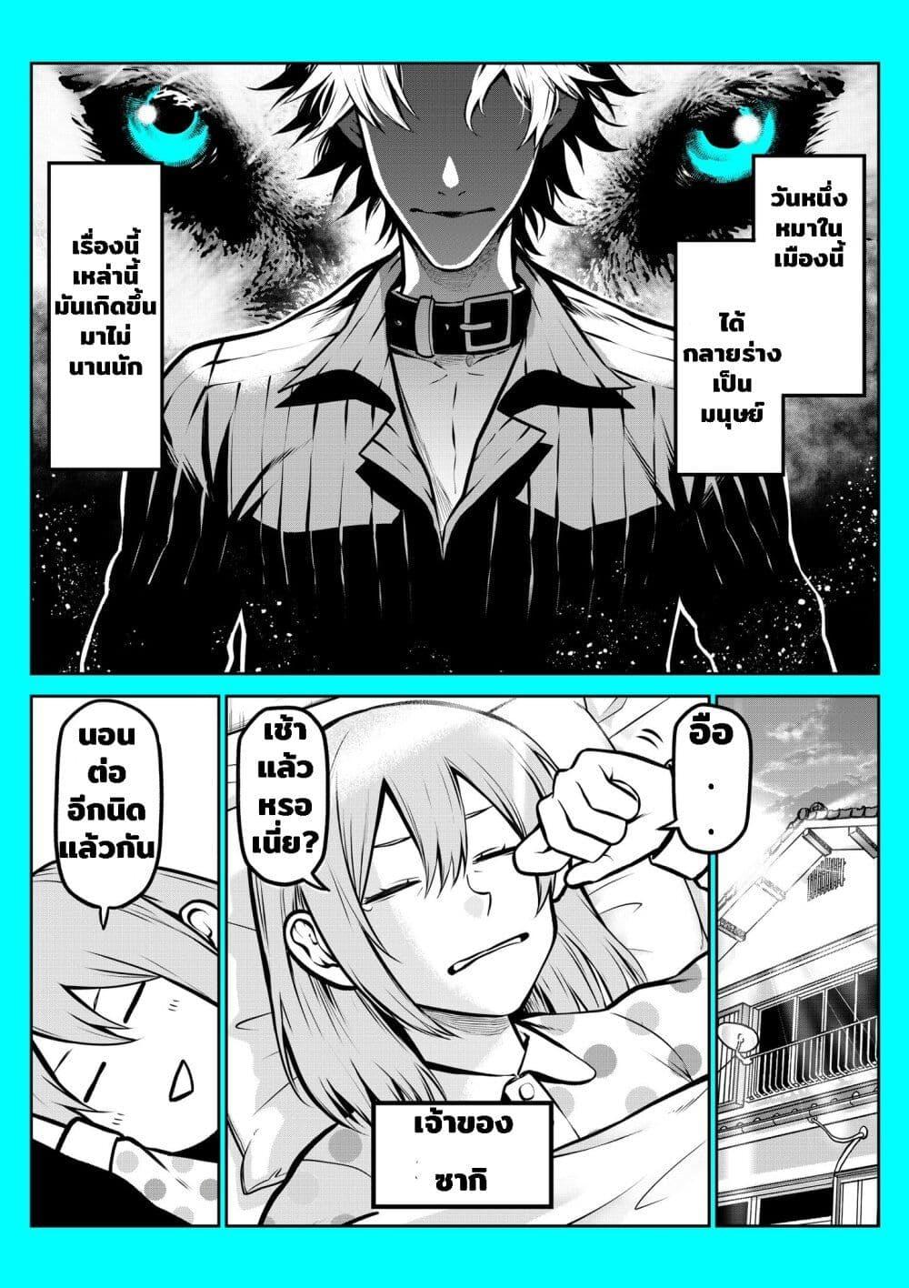 Manga-lc-com อ่านมังงะ อ่านการ์ตูน ออนไลน์ ฟรี Ponta Become Human ตอนที่ 1 2 3 4 5 6 7 8 9 10 11 12 13 14 ฟรี ไม่มีโฆษณา Manga-lc - อ่าน มังงะ อ่าน การ์ตูน ออนไลน์ อ่านมังงะ ฟรี