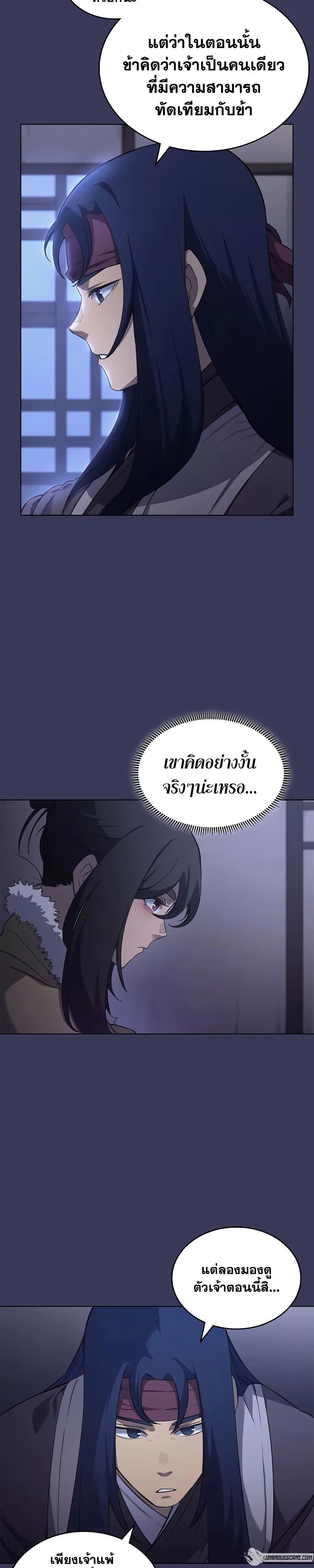 Manga-lc-com อ่านมังงะ อ่านการ์ตูน ออนไลน์ ฟรี Chronicles of Heavenly Demon ตำนานมารสวรรค์ ตอนที่ 1 2 3 4 5 6 7 8 9 10 11 12 13 14 ฟรี ไม่มีโฆษณา Manga-lc - อ่าน มังงะ อ่าน การ์ตูน ออนไลน์ อ่านมังงะ ฟรี