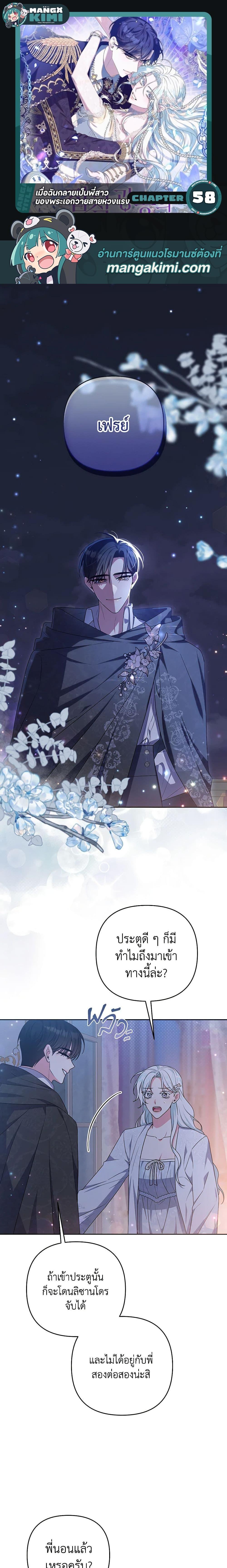 Manga-lc-com อ่านมังงะ อ่านการ์ตูน ออนไลน์ ฟรี She’s the Older Sister of the Obsessive Male Lead ตอนที่ 1 2 3 4 5 6 7 8 9 10 11 12 13 14 ฟรี ไม่มีโฆษณา Manga-lc - อ่าน มังงะ อ่าน การ์ตูน ออนไลน์ อ่านมังงะ ฟรี