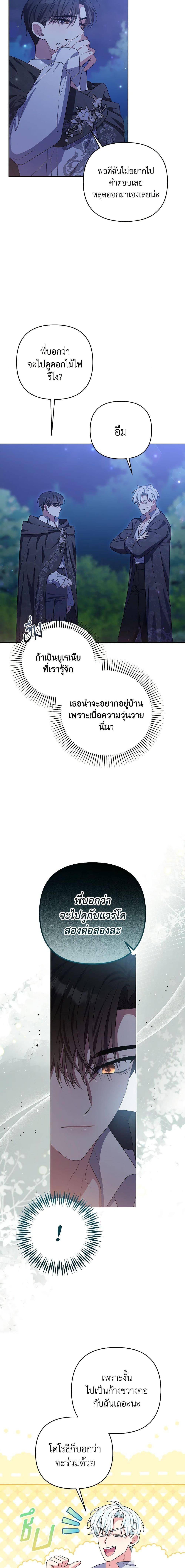 Manga-lc-com อ่านมังงะ อ่านการ์ตูน ออนไลน์ ฟรี She’s the Older Sister of the Obsessive Male Lead ตอนที่ 1 2 3 4 5 6 7 8 9 10 11 12 13 14 ฟรี ไม่มีโฆษณา Manga-lc - อ่าน มังงะ อ่าน การ์ตูน ออนไลน์ อ่านมังงะ ฟรี