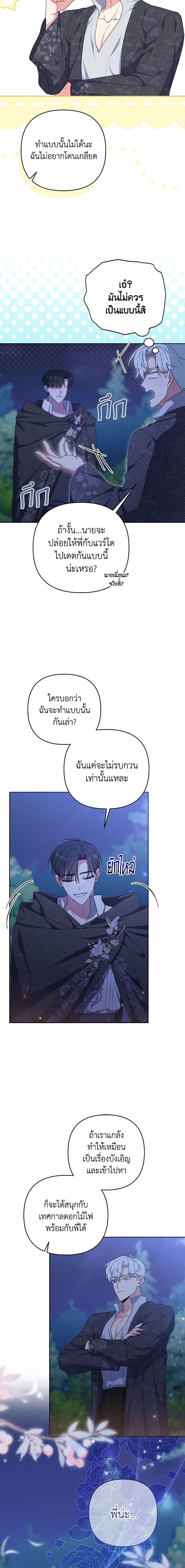 Manga-lc-com อ่านมังงะ อ่านการ์ตูน ออนไลน์ ฟรี She’s the Older Sister of the Obsessive Male Lead ตอนที่ 1 2 3 4 5 6 7 8 9 10 11 12 13 14 ฟรี ไม่มีโฆษณา Manga-lc - อ่าน มังงะ อ่าน การ์ตูน ออนไลน์ อ่านมังงะ ฟรี