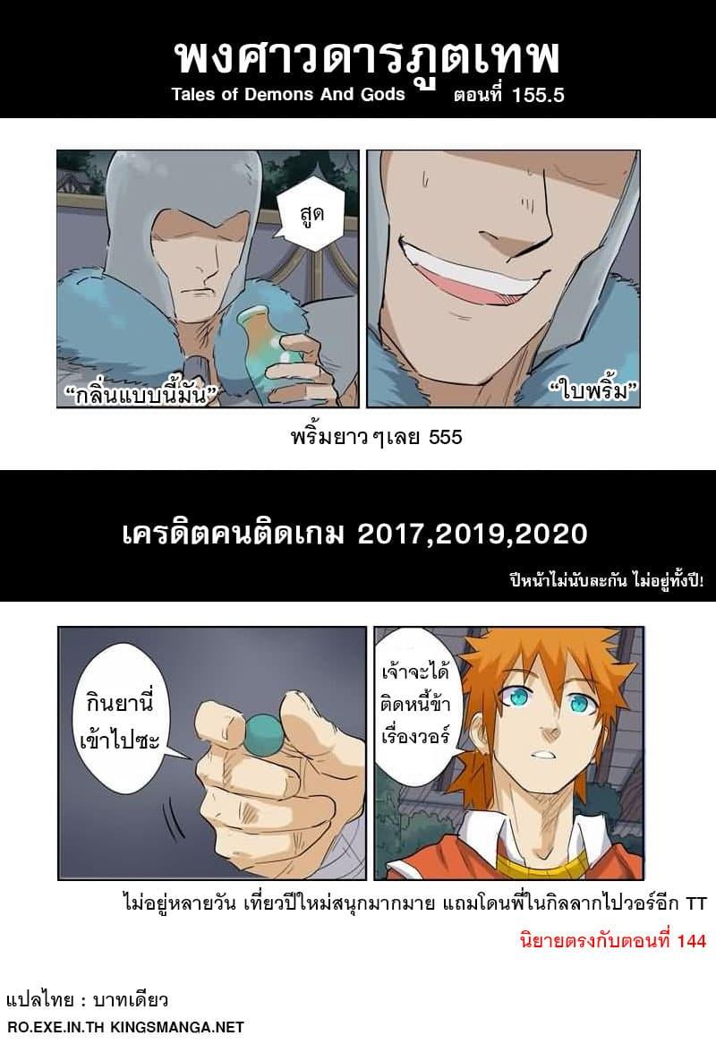Manga-lc-com อ่านมังงะ อ่านการ์ตูน ออนไลน์ ฟรี Tales of Demons and Gods ตอนที่ 1 2 3 4 5 6 7 8 9 10 11 12 13 14 ฟรี ไม่มีโฆษณา Manga-lc - อ่าน มังงะ อ่าน การ์ตูน ออนไลน์ อ่านมังงะ ฟรี