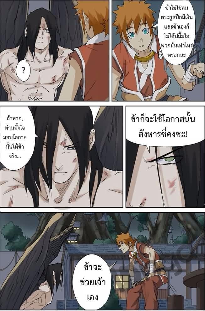 Manga-lc-com อ่านมังงะ อ่านการ์ตูน ออนไลน์ ฟรี Tales of Demons and Gods ตอนที่ 1 2 3 4 5 6 7 8 9 10 11 12 13 14 ฟรี ไม่มีโฆษณา Manga-lc - อ่าน มังงะ อ่าน การ์ตูน ออนไลน์ อ่านมังงะ ฟรี