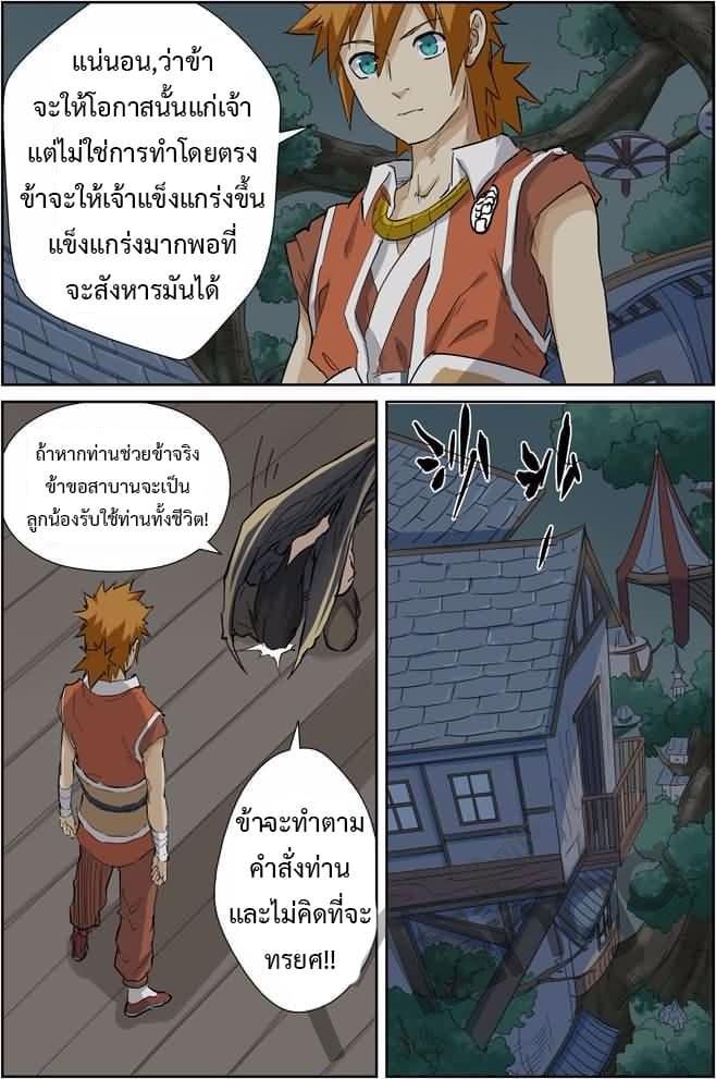 Manga-lc-com อ่านมังงะ อ่านการ์ตูน ออนไลน์ ฟรี Tales of Demons and Gods ตอนที่ 1 2 3 4 5 6 7 8 9 10 11 12 13 14 ฟรี ไม่มีโฆษณา Manga-lc - อ่าน มังงะ อ่าน การ์ตูน ออนไลน์ อ่านมังงะ ฟรี