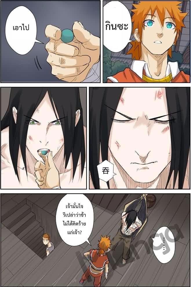 Manga-lc-com อ่านมังงะ อ่านการ์ตูน ออนไลน์ ฟรี Tales of Demons and Gods ตอนที่ 1 2 3 4 5 6 7 8 9 10 11 12 13 14 ฟรี ไม่มีโฆษณา Manga-lc - อ่าน มังงะ อ่าน การ์ตูน ออนไลน์ อ่านมังงะ ฟรี