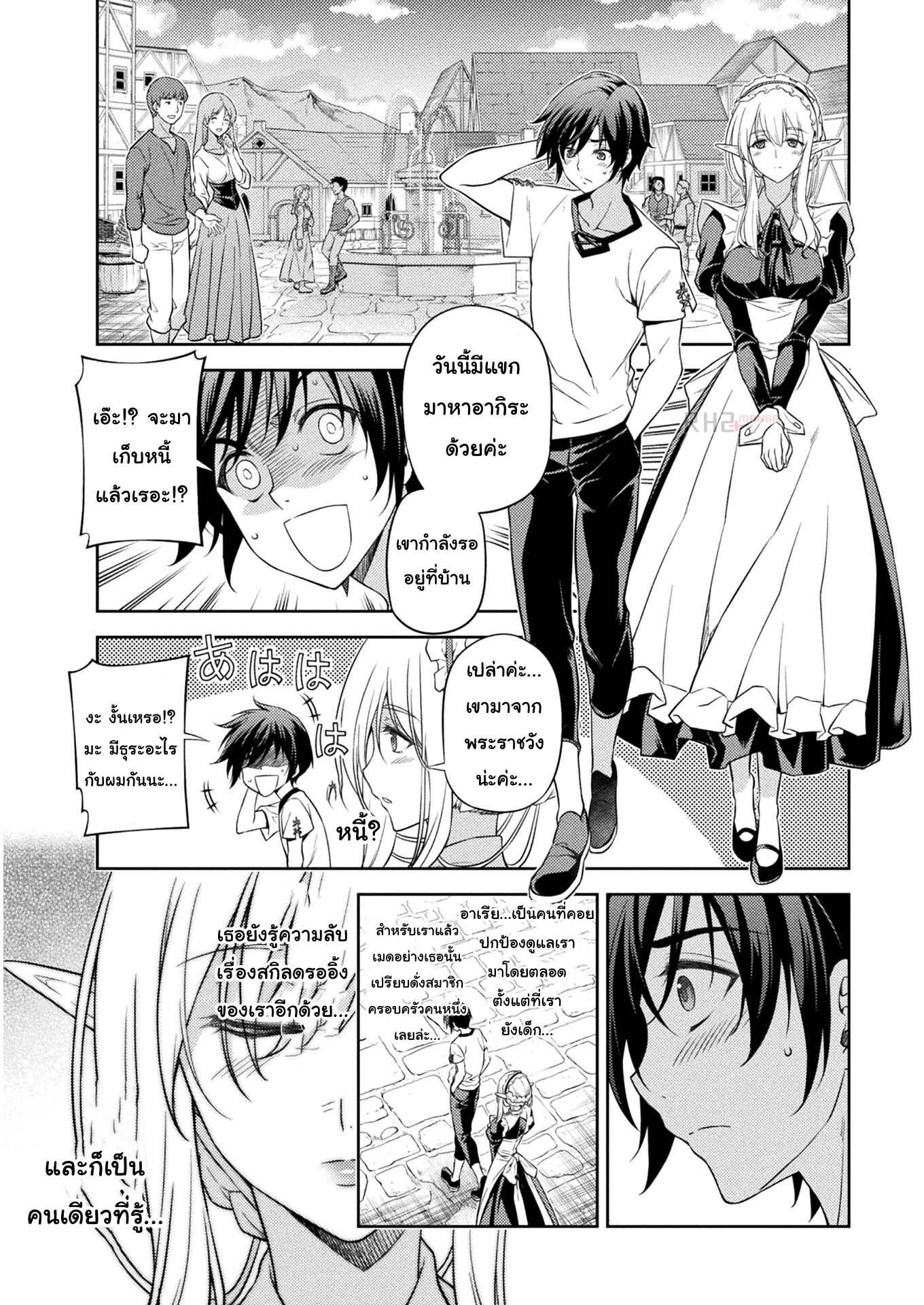 Manga-lc-com อ่านมังงะ อ่านการ์ตูน ออนไลน์ ฟรี Drawing Saikyou Mangaka Wa Oekaki Skill De Isekai Musou Suru! ตอนที่ 1 2 3 4 5 6 7 8 9 10 11 12 13 14 ฟรี ไม่มีโฆษณา Manga-lc - อ่าน มังงะ อ่าน การ์ตูน ออนไลน์ อ่านมังงะ ฟรี
