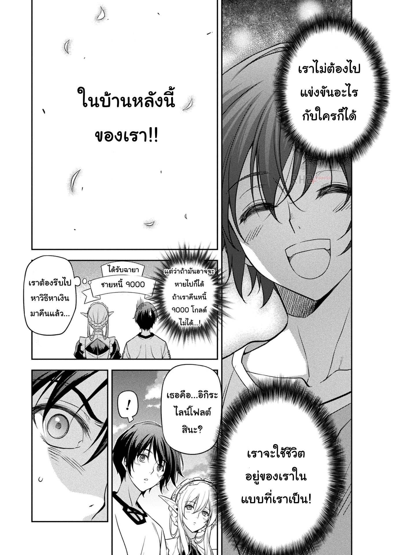 Manga-lc-com อ่านมังงะ อ่านการ์ตูน ออนไลน์ ฟรี Drawing Saikyou Mangaka Wa Oekaki Skill De Isekai Musou Suru! ตอนที่ 1 2 3 4 5 6 7 8 9 10 11 12 13 14 ฟรี ไม่มีโฆษณา Manga-lc - อ่าน มังงะ อ่าน การ์ตูน ออนไลน์ อ่านมังงะ ฟรี