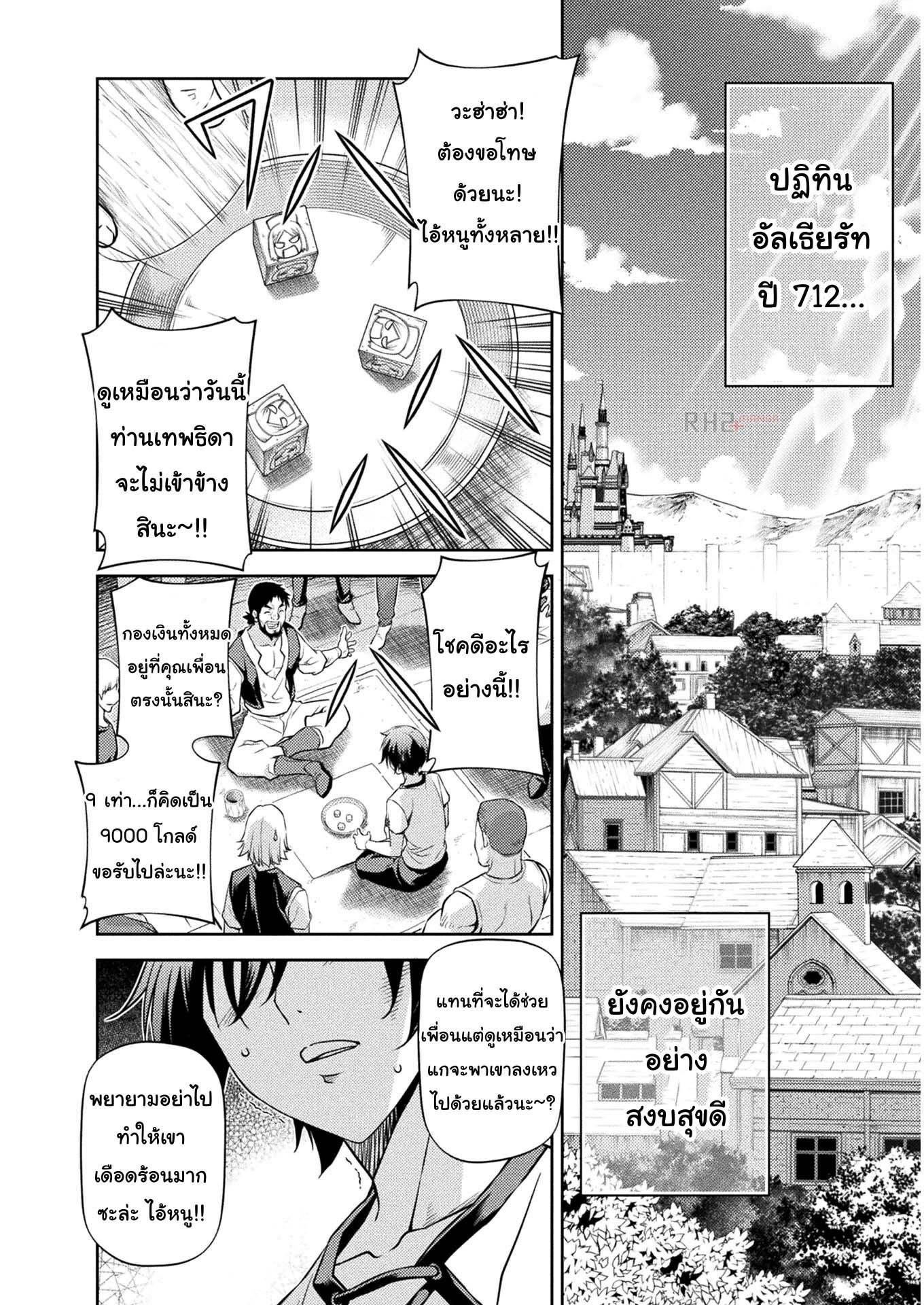 Manga-lc-com อ่านมังงะ อ่านการ์ตูน ออนไลน์ ฟรี Drawing Saikyou Mangaka Wa Oekaki Skill De Isekai Musou Suru! ตอนที่ 1 2 3 4 5 6 7 8 9 10 11 12 13 14 ฟรี ไม่มีโฆษณา Manga-lc - อ่าน มังงะ อ่าน การ์ตูน ออนไลน์ อ่านมังงะ ฟรี