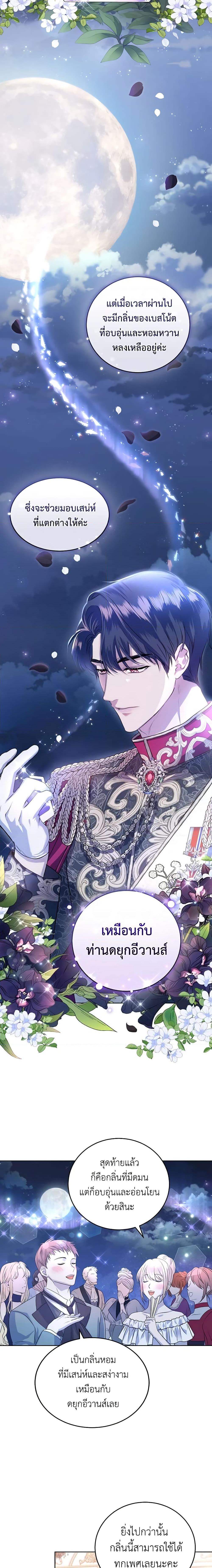 Manga-lc-com อ่านมังงะ อ่านการ์ตูน ออนไลน์ ฟรี The Tyrant’s Only Perfumer ตอนที่ 1 2 3 4 5 6 7 8 9 10 11 12 13 14 ฟรี ไม่มีโฆษณา Manga-lc - อ่าน มังงะ อ่าน การ์ตูน ออนไลน์ อ่านมังงะ ฟรี