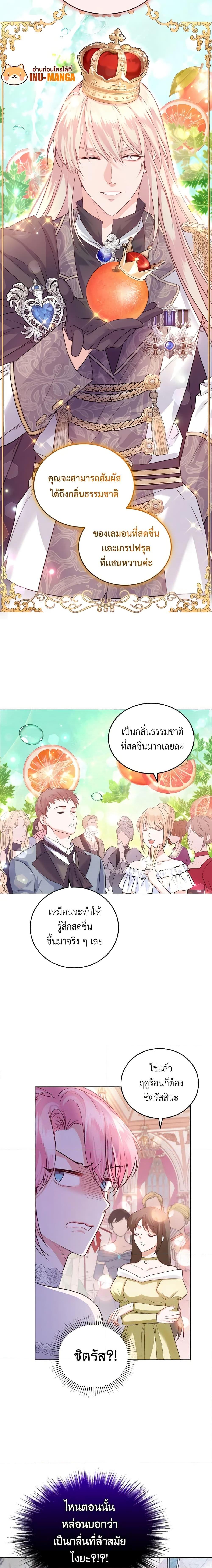 Manga-lc-com อ่านมังงะ อ่านการ์ตูน ออนไลน์ ฟรี The Tyrant’s Only Perfumer ตอนที่ 1 2 3 4 5 6 7 8 9 10 11 12 13 14 ฟรี ไม่มีโฆษณา Manga-lc - อ่าน มังงะ อ่าน การ์ตูน ออนไลน์ อ่านมังงะ ฟรี