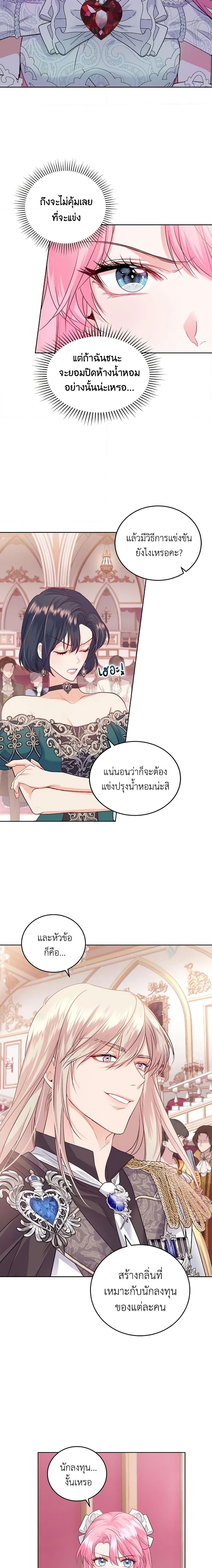 Manga-lc-com อ่านมังงะ อ่านการ์ตูน ออนไลน์ ฟรี The Tyrant’s Only Perfumer ตอนที่ 1 2 3 4 5 6 7 8 9 10 11 12 13 14 ฟรี ไม่มีโฆษณา Manga-lc - อ่าน มังงะ อ่าน การ์ตูน ออนไลน์ อ่านมังงะ ฟรี