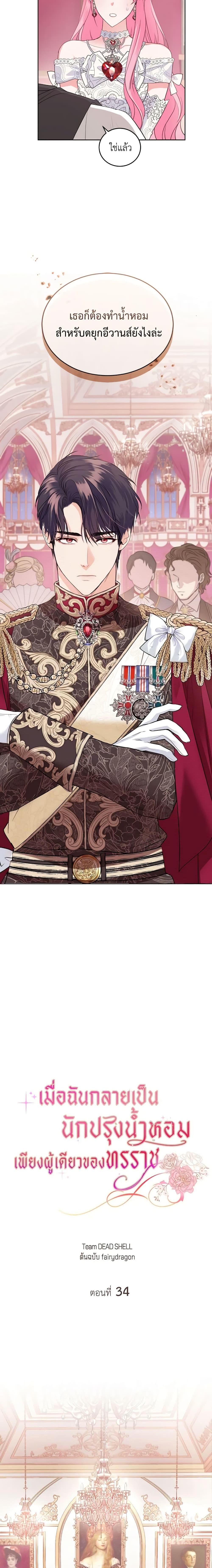 Manga-lc-com อ่านมังงะ อ่านการ์ตูน ออนไลน์ ฟรี The Tyrant’s Only Perfumer ตอนที่ 1 2 3 4 5 6 7 8 9 10 11 12 13 14 ฟรี ไม่มีโฆษณา Manga-lc - อ่าน มังงะ อ่าน การ์ตูน ออนไลน์ อ่านมังงะ ฟรี