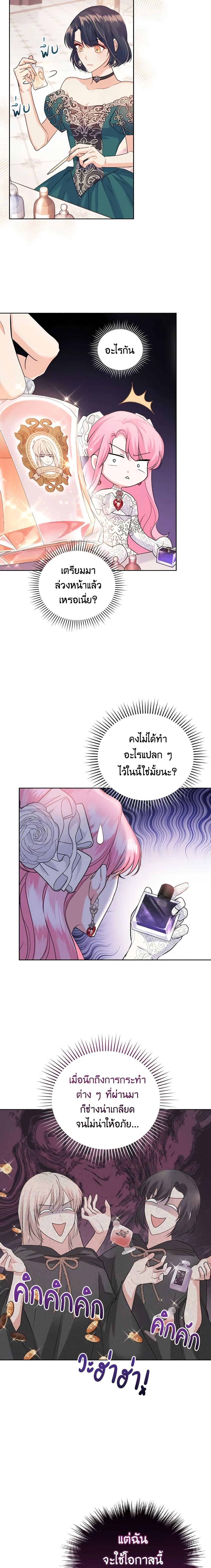 Manga-lc-com อ่านมังงะ อ่านการ์ตูน ออนไลน์ ฟรี The Tyrant’s Only Perfumer ตอนที่ 1 2 3 4 5 6 7 8 9 10 11 12 13 14 ฟรี ไม่มีโฆษณา Manga-lc - อ่าน มังงะ อ่าน การ์ตูน ออนไลน์ อ่านมังงะ ฟรี