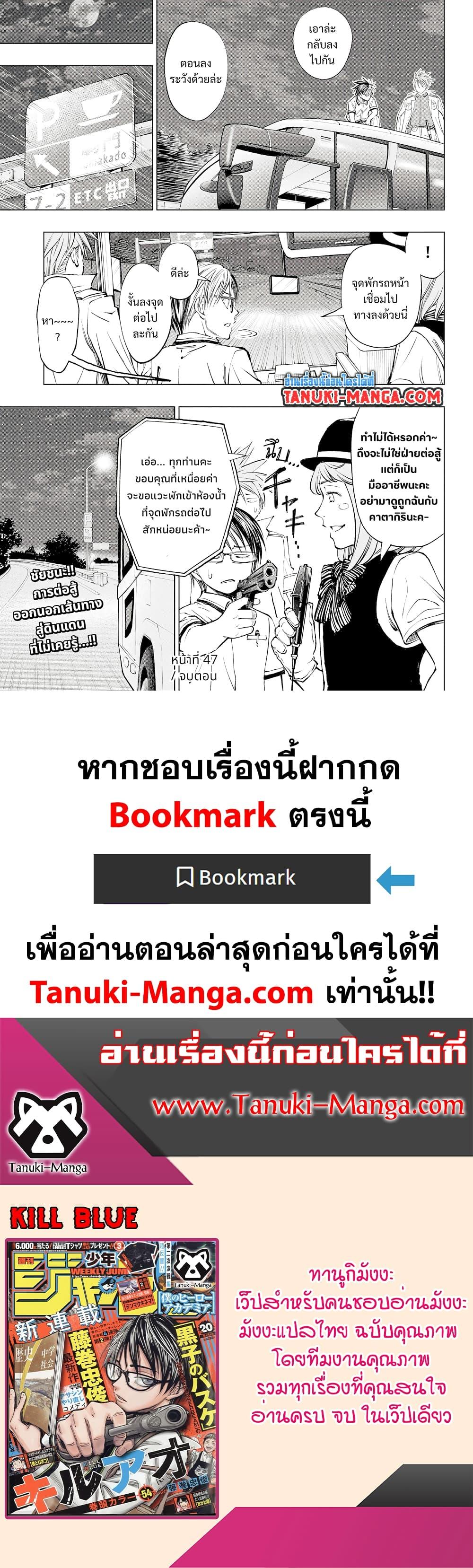 Manga-lc-com อ่านมังงะ อ่านการ์ตูน ออนไลน์ ฟรี Kill Blue ตอนที่ 1 2 3 4 5 6 7 8 9 10 11 12 13 14 ฟรี ไม่มีโฆษณา Manga-lc - อ่าน มังงะ อ่าน การ์ตูน ออนไลน์ อ่านมังงะ ฟรี