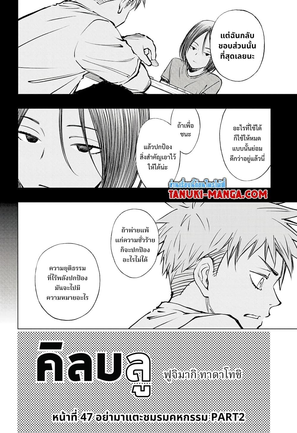 Manga-lc-com อ่านมังงะ อ่านการ์ตูน ออนไลน์ ฟรี Kill Blue ตอนที่ 1 2 3 4 5 6 7 8 9 10 11 12 13 14 ฟรี ไม่มีโฆษณา Manga-lc - อ่าน มังงะ อ่าน การ์ตูน ออนไลน์ อ่านมังงะ ฟรี
