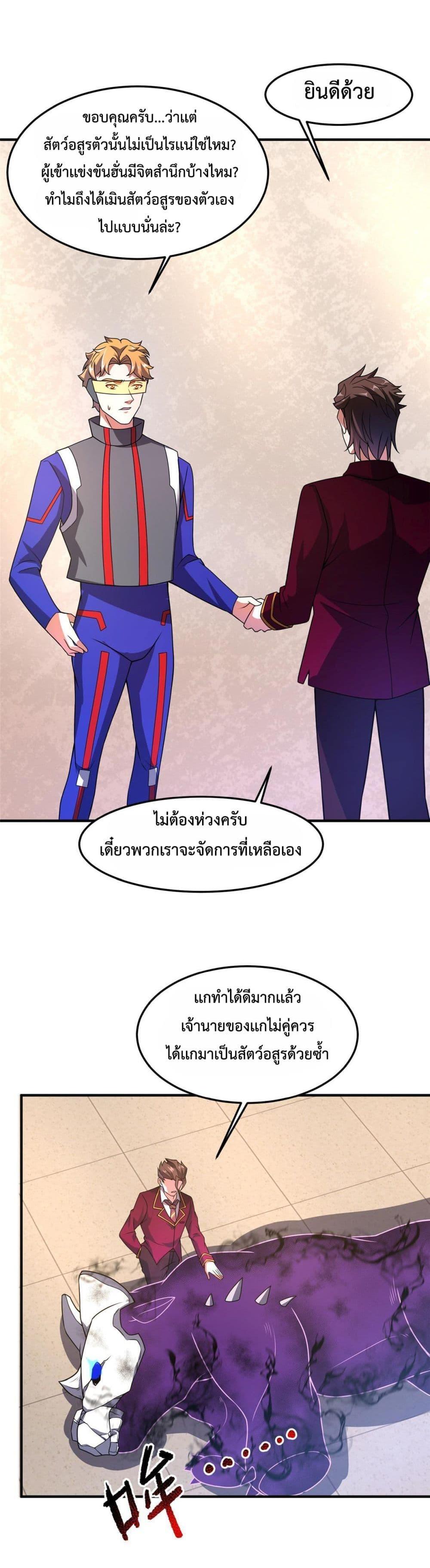 Manga-lc-com อ่านมังงะ อ่านการ์ตูน ออนไลน์ ฟรี Monster Pet Evolution ตอนที่ 1 2 3 4 5 6 7 8 9 10 11 12 13 14 ฟรี ไม่มีโฆษณา Manga-lc - อ่าน มังงะ อ่าน การ์ตูน ออนไลน์ อ่านมังงะ ฟรี