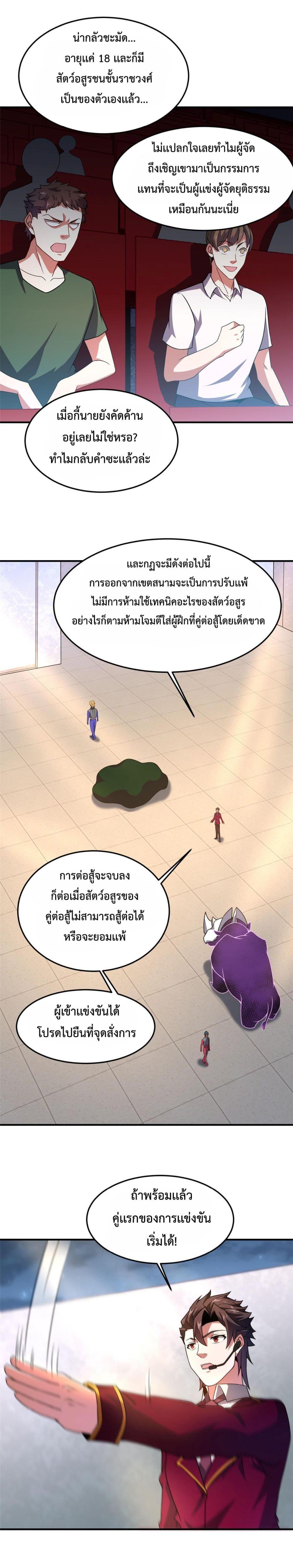 Manga-lc-com อ่านมังงะ อ่านการ์ตูน ออนไลน์ ฟรี Monster Pet Evolution ตอนที่ 1 2 3 4 5 6 7 8 9 10 11 12 13 14 ฟรี ไม่มีโฆษณา Manga-lc - อ่าน มังงะ อ่าน การ์ตูน ออนไลน์ อ่านมังงะ ฟรี