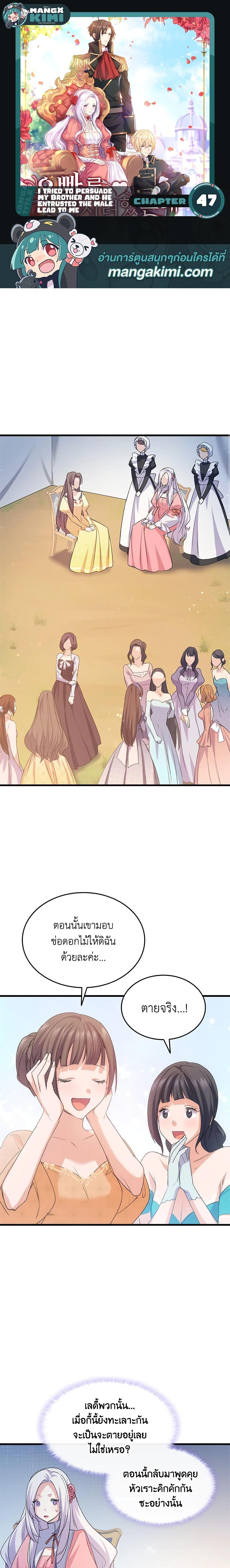 Manga-lc-com อ่านมังงะ อ่านการ์ตูน ออนไลน์ ฟรี I Tried To Persuade My Brother And He Entrusted The Male Lead To Me ตอนที่ 1 2 3 4 5 6 7 8 9 10 11 12 13 14 ฟรี ไม่มีโฆษณา Manga-lc - อ่าน มังงะ อ่าน การ์ตูน ออนไลน์ อ่านมังงะ ฟรี