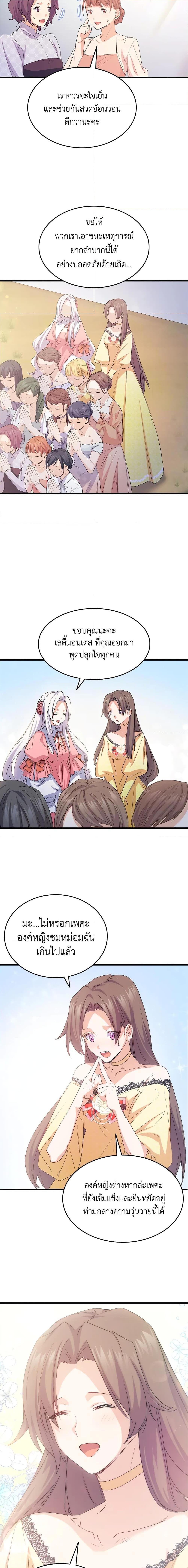 Manga-lc-com อ่านมังงะ อ่านการ์ตูน ออนไลน์ ฟรี I Tried To Persuade My Brother And He Entrusted The Male Lead To Me ตอนที่ 1 2 3 4 5 6 7 8 9 10 11 12 13 14 ฟรี ไม่มีโฆษณา Manga-lc - อ่าน มังงะ อ่าน การ์ตูน ออนไลน์ อ่านมังงะ ฟรี