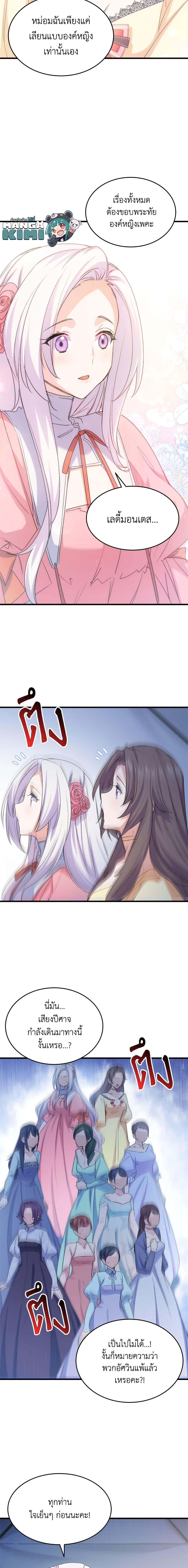 Manga-lc-com อ่านมังงะ อ่านการ์ตูน ออนไลน์ ฟรี I Tried To Persuade My Brother And He Entrusted The Male Lead To Me ตอนที่ 1 2 3 4 5 6 7 8 9 10 11 12 13 14 ฟรี ไม่มีโฆษณา Manga-lc - อ่าน มังงะ อ่าน การ์ตูน ออนไลน์ อ่านมังงะ ฟรี