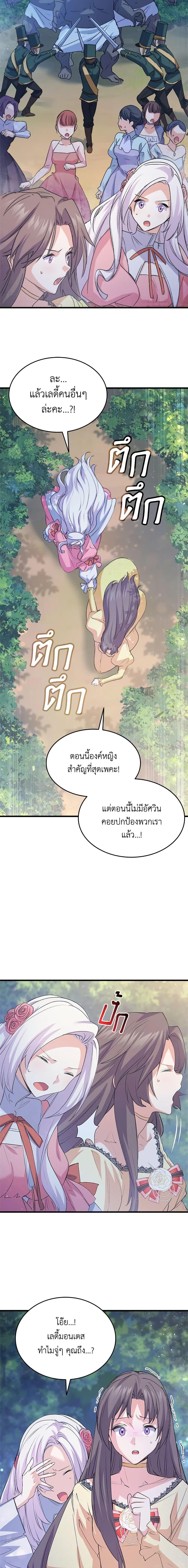 Manga-lc-com อ่านมังงะ อ่านการ์ตูน ออนไลน์ ฟรี I Tried To Persuade My Brother And He Entrusted The Male Lead To Me ตอนที่ 1 2 3 4 5 6 7 8 9 10 11 12 13 14 ฟรี ไม่มีโฆษณา Manga-lc - อ่าน มังงะ อ่าน การ์ตูน ออนไลน์ อ่านมังงะ ฟรี