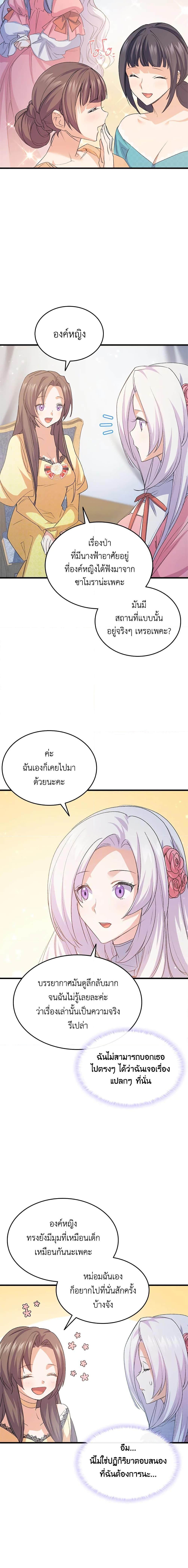 Manga-lc-com อ่านมังงะ อ่านการ์ตูน ออนไลน์ ฟรี I Tried To Persuade My Brother And He Entrusted The Male Lead To Me ตอนที่ 1 2 3 4 5 6 7 8 9 10 11 12 13 14 ฟรี ไม่มีโฆษณา Manga-lc - อ่าน มังงะ อ่าน การ์ตูน ออนไลน์ อ่านมังงะ ฟรี