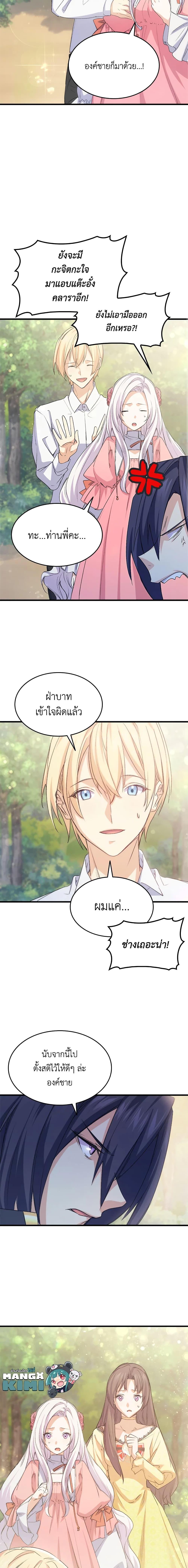 Manga-lc-com อ่านมังงะ อ่านการ์ตูน ออนไลน์ ฟรี I Tried To Persuade My Brother And He Entrusted The Male Lead To Me ตอนที่ 1 2 3 4 5 6 7 8 9 10 11 12 13 14 ฟรี ไม่มีโฆษณา Manga-lc - อ่าน มังงะ อ่าน การ์ตูน ออนไลน์ อ่านมังงะ ฟรี