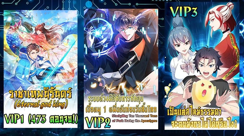Manga-lc-com อ่านมังงะ อ่านการ์ตูน ออนไลน์ ฟรี Eternal god King ตอนที่ 1 2 3 4 5 6 7 8 9 10 11 12 13 14 ฟรี ไม่มีโฆษณา Manga-lc - อ่าน มังงะ อ่าน การ์ตูน ออนไลน์ อ่านมังงะ ฟรี