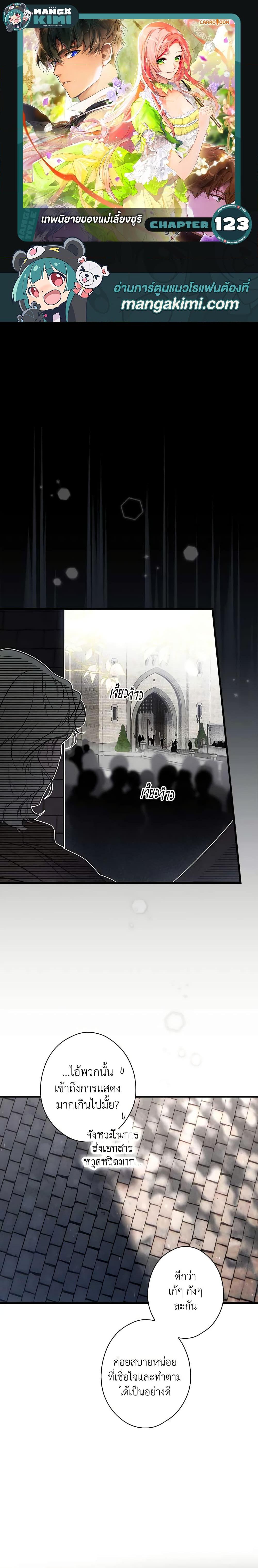 Manga-lc-com อ่านมังงะ อ่านการ์ตูน ออนไลน์ ฟรี The Fantasie of a Stepmother ตอนที่ 1 2 3 4 5 6 7 8 9 10 11 12 13 14 ฟรี ไม่มีโฆษณา Manga-lc - อ่าน มังงะ อ่าน การ์ตูน ออนไลน์ อ่านมังงะ ฟรี