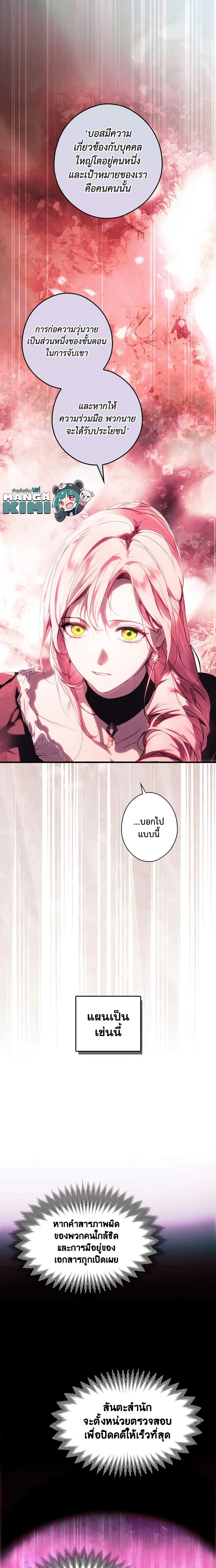 Manga-lc-com อ่านมังงะ อ่านการ์ตูน ออนไลน์ ฟรี The Fantasie of a Stepmother ตอนที่ 1 2 3 4 5 6 7 8 9 10 11 12 13 14 ฟรี ไม่มีโฆษณา Manga-lc - อ่าน มังงะ อ่าน การ์ตูน ออนไลน์ อ่านมังงะ ฟรี