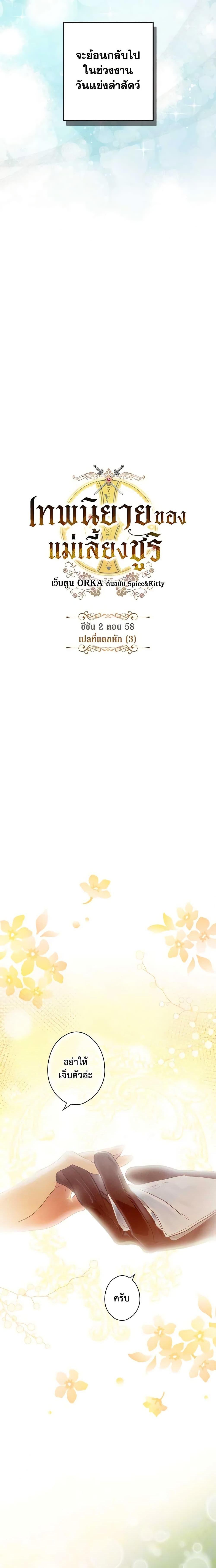 Manga-lc-com อ่านมังงะ อ่านการ์ตูน ออนไลน์ ฟรี The Fantasie of a Stepmother ตอนที่ 1 2 3 4 5 6 7 8 9 10 11 12 13 14 ฟรี ไม่มีโฆษณา Manga-lc - อ่าน มังงะ อ่าน การ์ตูน ออนไลน์ อ่านมังงะ ฟรี