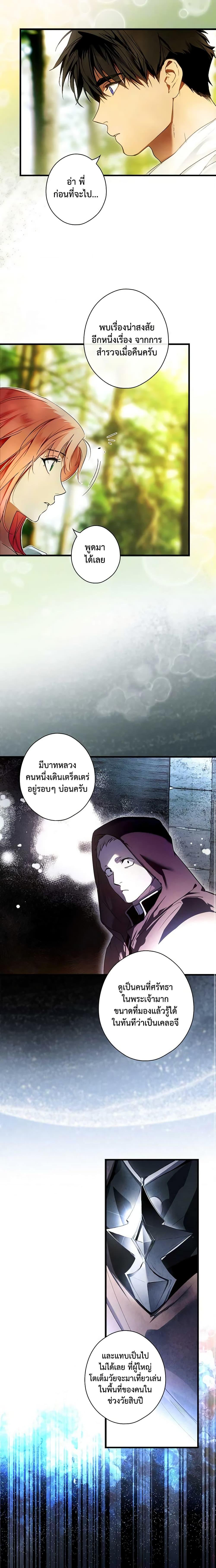 Manga-lc-com อ่านมังงะ อ่านการ์ตูน ออนไลน์ ฟรี The Fantasie of a Stepmother ตอนที่ 1 2 3 4 5 6 7 8 9 10 11 12 13 14 ฟรี ไม่มีโฆษณา Manga-lc - อ่าน มังงะ อ่าน การ์ตูน ออนไลน์ อ่านมังงะ ฟรี