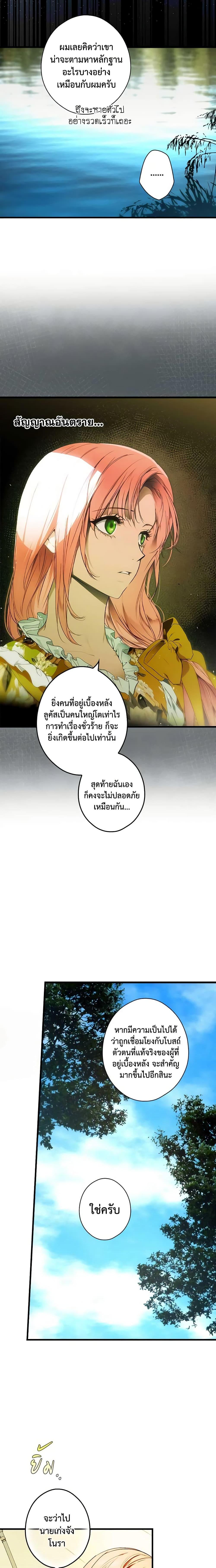 Manga-lc-com อ่านมังงะ อ่านการ์ตูน ออนไลน์ ฟรี The Fantasie of a Stepmother ตอนที่ 1 2 3 4 5 6 7 8 9 10 11 12 13 14 ฟรี ไม่มีโฆษณา Manga-lc - อ่าน มังงะ อ่าน การ์ตูน ออนไลน์ อ่านมังงะ ฟรี