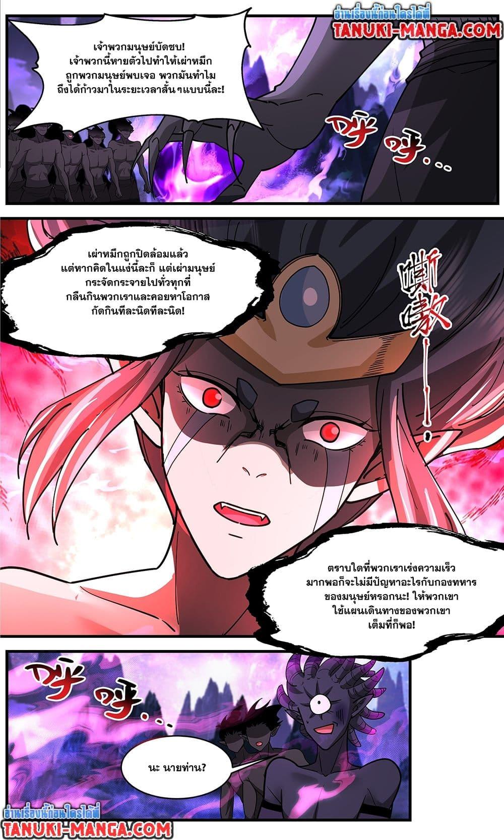 Manga-lc-com อ่านมังงะ อ่านการ์ตูน ออนไลน์ ฟรี Martial Peak เทพยุทธ์เหนือโลก ตอนที่ 1 2 3 4 5 6 7 8 9 10 11 12 13 14 ฟรี ไม่มีโฆษณา Manga-lc - อ่าน มังงะ อ่าน การ์ตูน ออนไลน์ อ่านมังงะ ฟรี