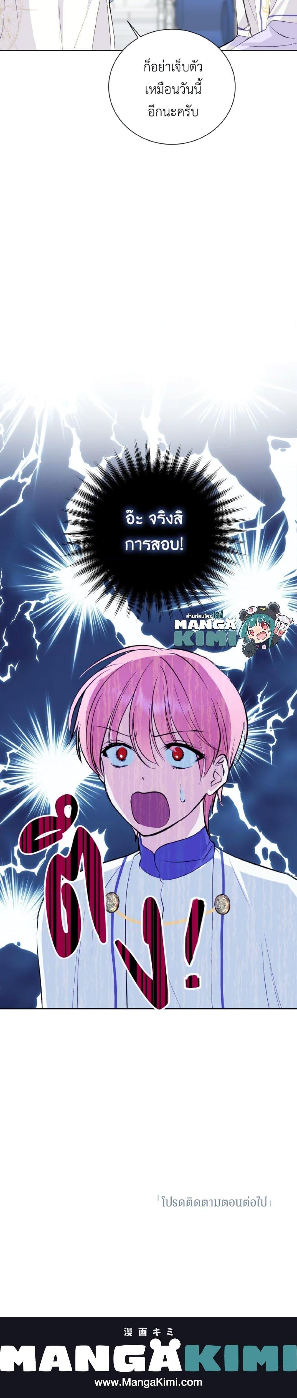 Manga-lc-com อ่านมังงะ อ่านการ์ตูน ออนไลน์ ฟรี If You Remove the Kind Protagonist’s Mask ตอนที่ 1 2 3 4 5 6 7 8 9 10 11 12 13 14 ฟรี ไม่มีโฆษณา Manga-lc - อ่าน มังงะ อ่าน การ์ตูน ออนไลน์ อ่านมังงะ ฟรี