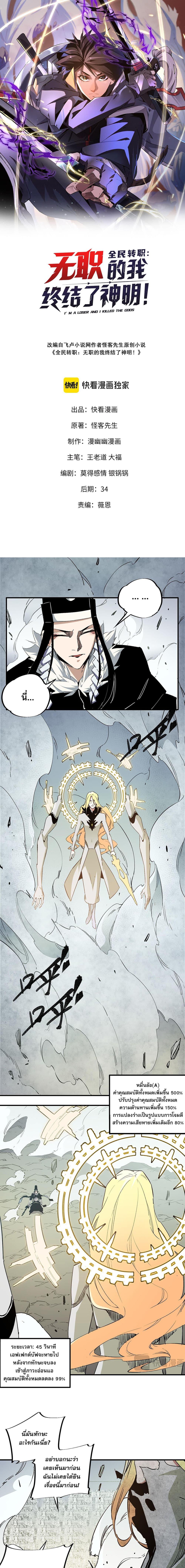 Manga-lc-com อ่านมังงะ อ่านการ์ตูน ออนไลน์ ฟรี Job Changing for the Entire Population The Jobless Me Will Terminate the Gods ตอนที่ 1 2 3 4 5 6 7 8 9 10 11 12 13 14 ฟรี ไม่มีโฆษณา Manga-lc - อ่าน มังงะ อ่าน การ์ตูน ออนไลน์ อ่านมังงะ ฟรี