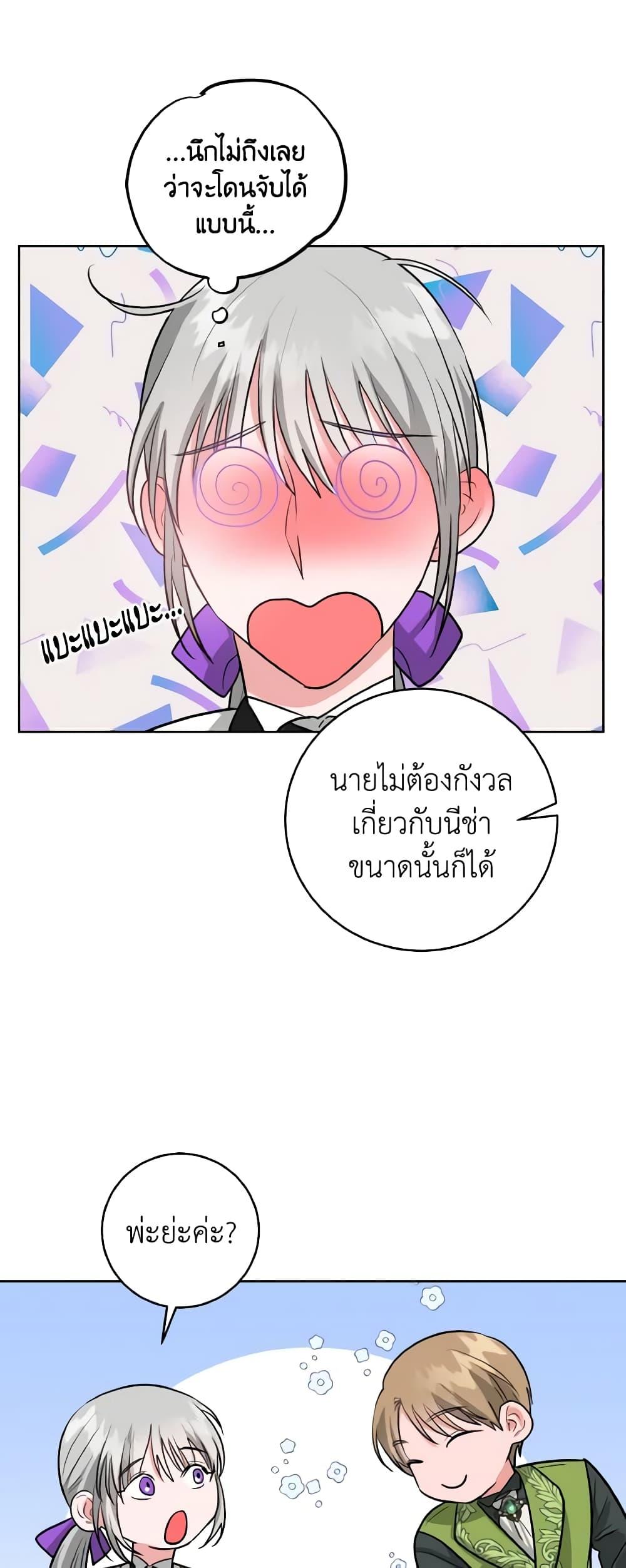 Manga-lc-com อ่านมังงะ อ่านการ์ตูน ออนไลน์ ฟรี The Northern Duke Needs A Warm Hug ตอนที่ 1 2 3 4 5 6 7 8 9 10 11 12 13 14 ฟรี ไม่มีโฆษณา Manga-lc - อ่าน มังงะ อ่าน การ์ตูน ออนไลน์ อ่านมังงะ ฟรี