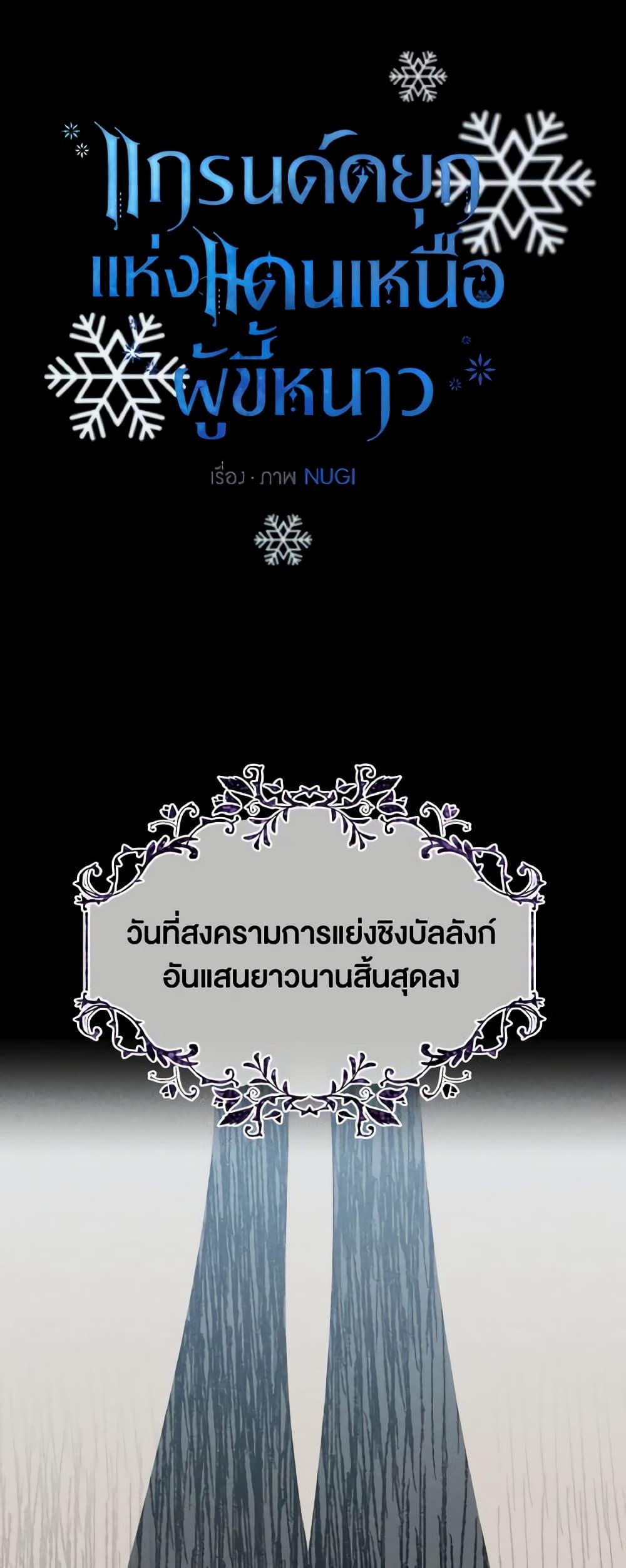 Manga-lc-com อ่านมังงะ อ่านการ์ตูน ออนไลน์ ฟรี The Northern Duke Needs A Warm Hug ตอนที่ 1 2 3 4 5 6 7 8 9 10 11 12 13 14 ฟรี ไม่มีโฆษณา Manga-lc - อ่าน มังงะ อ่าน การ์ตูน ออนไลน์ อ่านมังงะ ฟรี