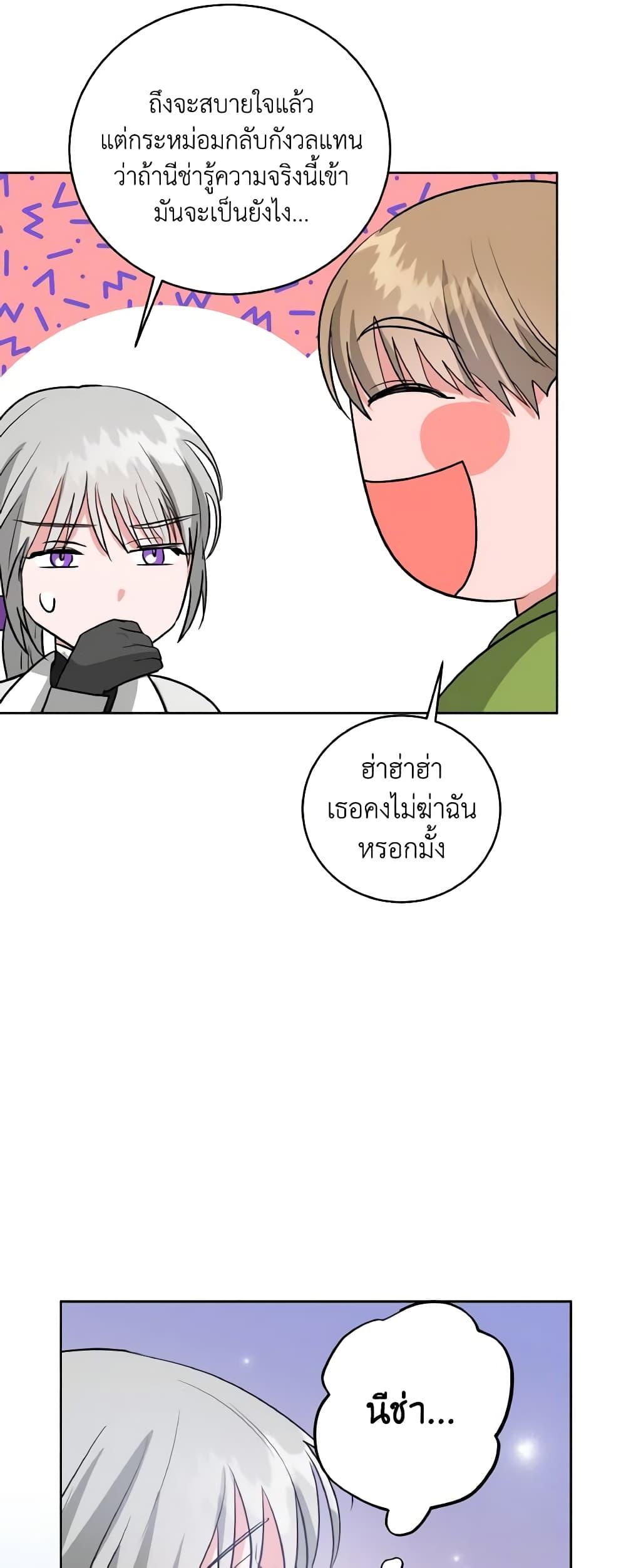 Manga-lc-com อ่านมังงะ อ่านการ์ตูน ออนไลน์ ฟรี The Northern Duke Needs A Warm Hug ตอนที่ 1 2 3 4 5 6 7 8 9 10 11 12 13 14 ฟรี ไม่มีโฆษณา Manga-lc - อ่าน มังงะ อ่าน การ์ตูน ออนไลน์ อ่านมังงะ ฟรี