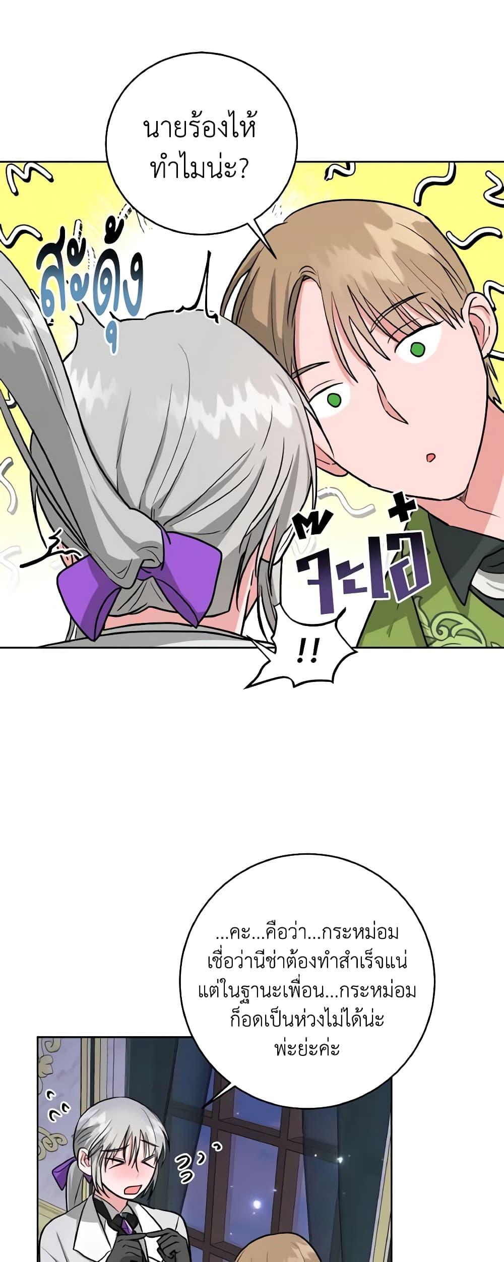 Manga-lc-com อ่านมังงะ อ่านการ์ตูน ออนไลน์ ฟรี The Northern Duke Needs A Warm Hug ตอนที่ 1 2 3 4 5 6 7 8 9 10 11 12 13 14 ฟรี ไม่มีโฆษณา Manga-lc - อ่าน มังงะ อ่าน การ์ตูน ออนไลน์ อ่านมังงะ ฟรี