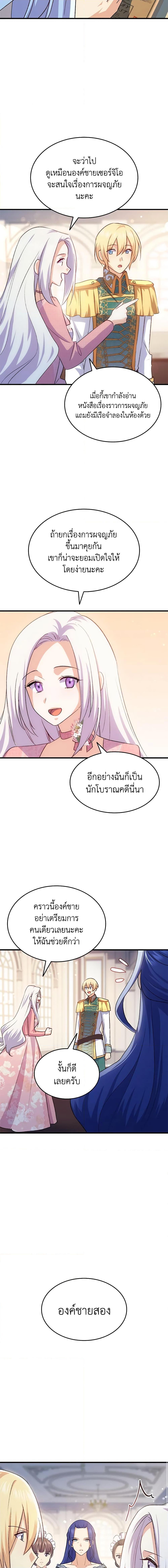 Manga-lc-com อ่านมังงะ อ่านการ์ตูน ออนไลน์ ฟรี I Tried To Persuade My Brother And He Entrusted The Male Lead To Me ตอนที่ 1 2 3 4 5 6 7 8 9 10 11 12 13 14 ฟรี ไม่มีโฆษณา Manga-lc - อ่าน มังงะ อ่าน การ์ตูน ออนไลน์ อ่านมังงะ ฟรี
