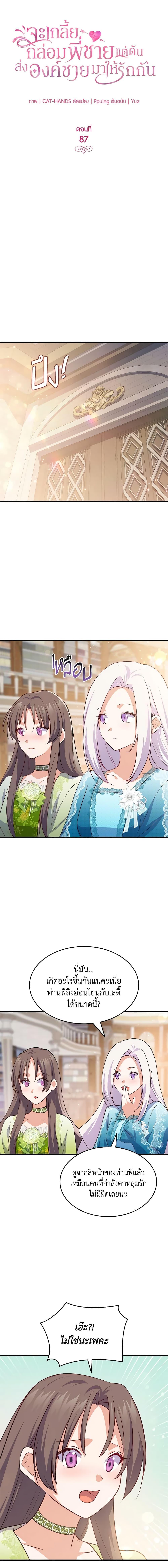 Manga-lc-com อ่านมังงะ อ่านการ์ตูน ออนไลน์ ฟรี I Tried To Persuade My Brother And He Entrusted The Male Lead To Me ตอนที่ 1 2 3 4 5 6 7 8 9 10 11 12 13 14 ฟรี ไม่มีโฆษณา Manga-lc - อ่าน มังงะ อ่าน การ์ตูน ออนไลน์ อ่านมังงะ ฟรี