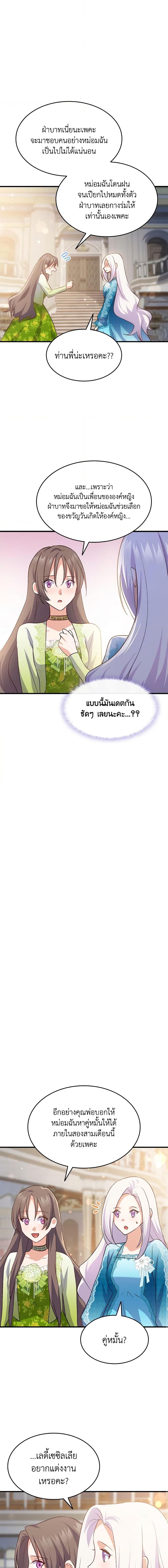 Manga-lc-com อ่านมังงะ อ่านการ์ตูน ออนไลน์ ฟรี I Tried To Persuade My Brother And He Entrusted The Male Lead To Me ตอนที่ 1 2 3 4 5 6 7 8 9 10 11 12 13 14 ฟรี ไม่มีโฆษณา Manga-lc - อ่าน มังงะ อ่าน การ์ตูน ออนไลน์ อ่านมังงะ ฟรี