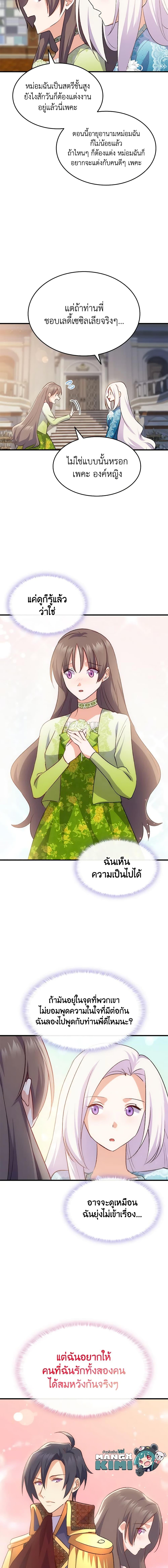 Manga-lc-com อ่านมังงะ อ่านการ์ตูน ออนไลน์ ฟรี I Tried To Persuade My Brother And He Entrusted The Male Lead To Me ตอนที่ 1 2 3 4 5 6 7 8 9 10 11 12 13 14 ฟรี ไม่มีโฆษณา Manga-lc - อ่าน มังงะ อ่าน การ์ตูน ออนไลน์ อ่านมังงะ ฟรี