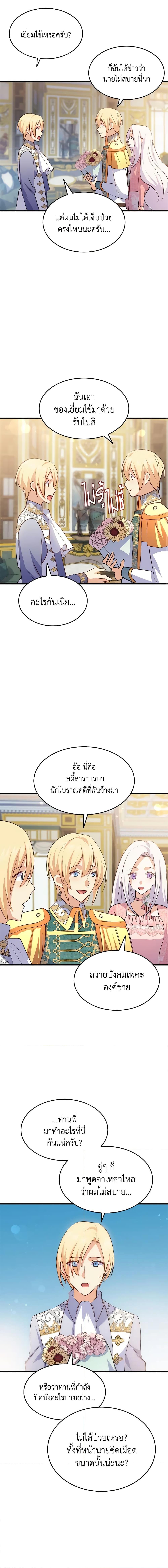 Manga-lc-com อ่านมังงะ อ่านการ์ตูน ออนไลน์ ฟรี I Tried To Persuade My Brother And He Entrusted The Male Lead To Me ตอนที่ 1 2 3 4 5 6 7 8 9 10 11 12 13 14 ฟรี ไม่มีโฆษณา Manga-lc - อ่าน มังงะ อ่าน การ์ตูน ออนไลน์ อ่านมังงะ ฟรี